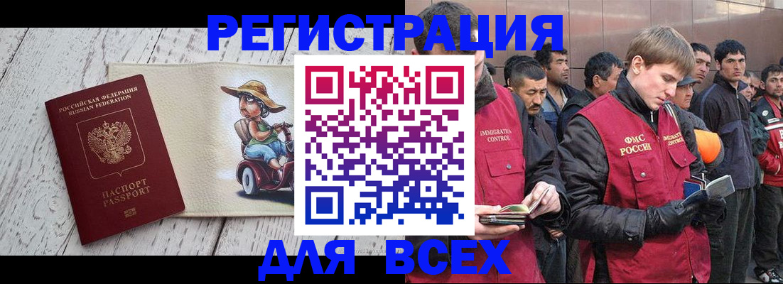 прописка регистрация в Агиделе