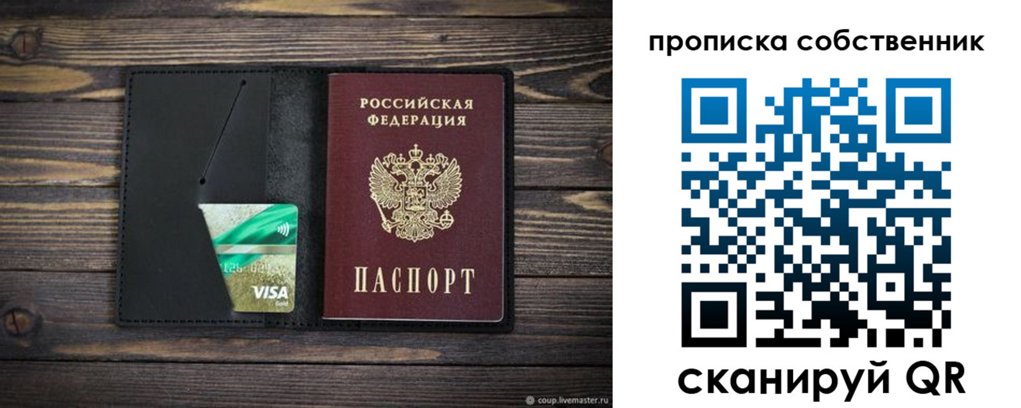временная регистрация купить в Агиделе
