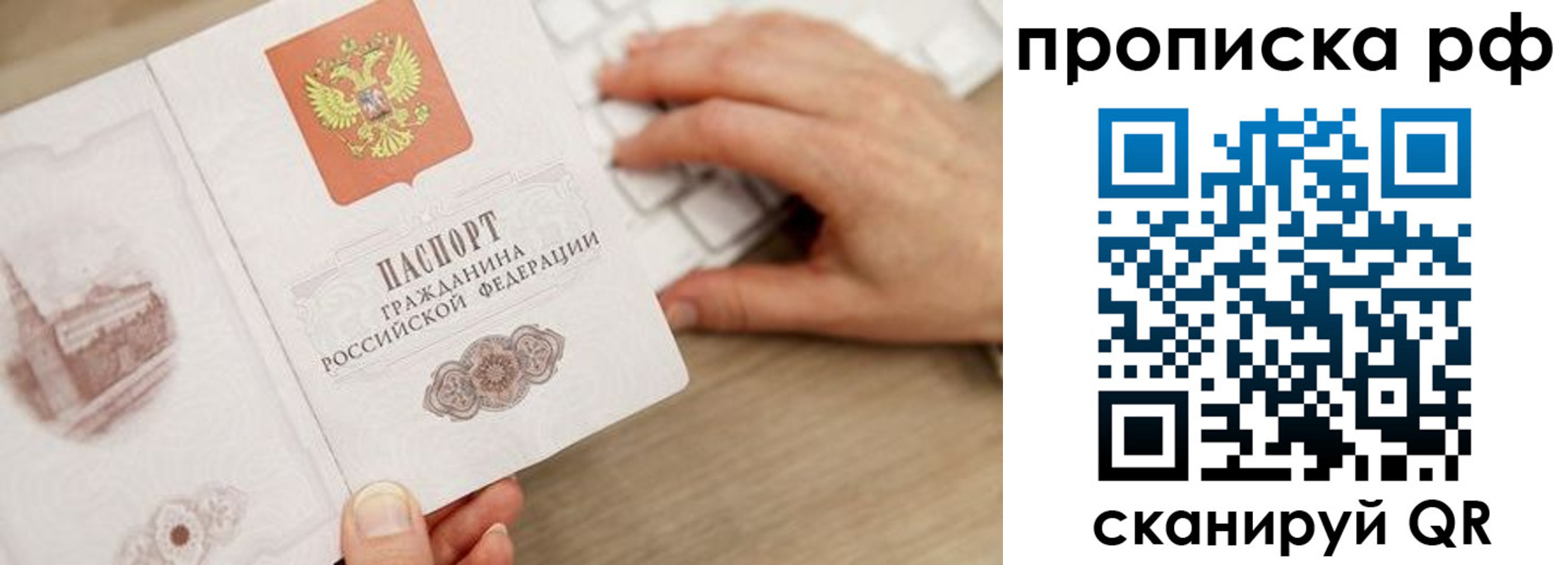 прописка штамп в Агиделе
