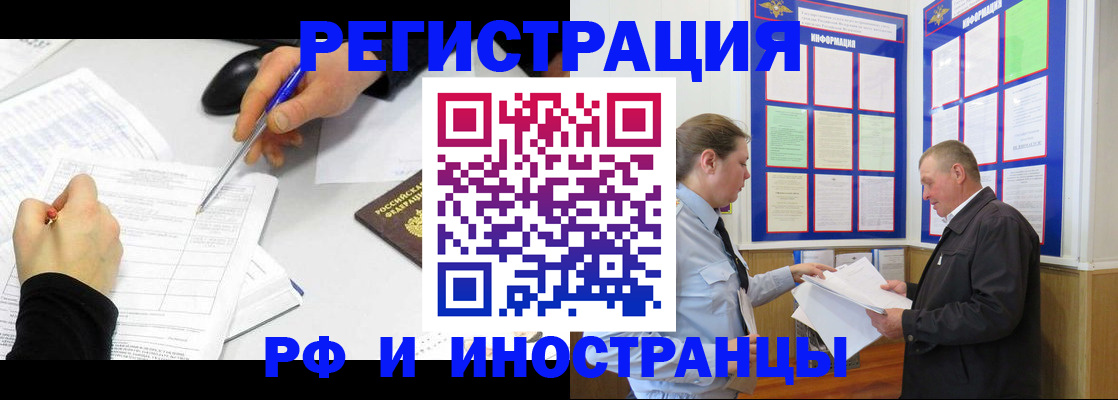 временная регистрация купить в Агиделе