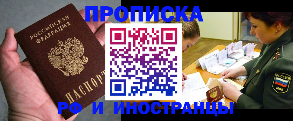 временная регистрация для школы в Агиделе