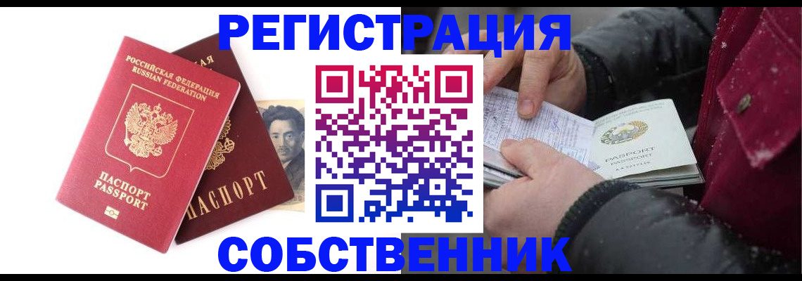 прописка для военкомата в Агиделе