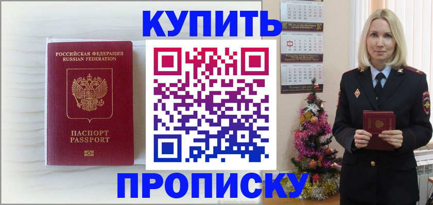 временная регистрация недорого в Агиделе