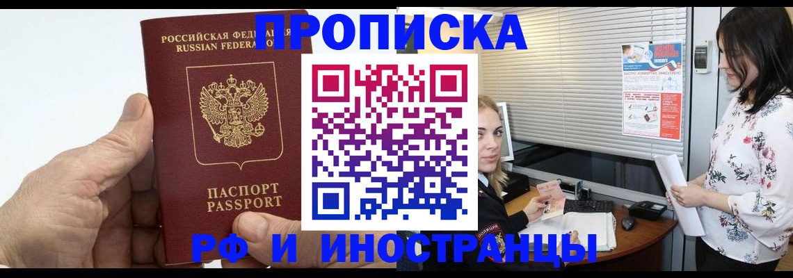 временная регистрация гарантия в Агиделе